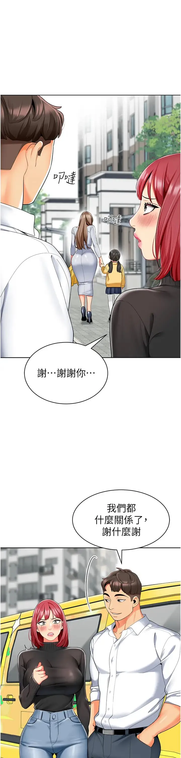 幼儿园老师们 第20話-解鎖全新打砲地點 第38页