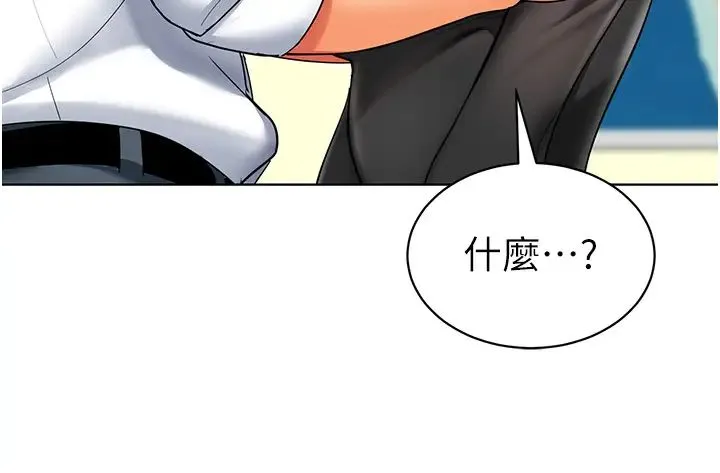 幼儿园老师们 第20話-解鎖全新打砲地點 第55页