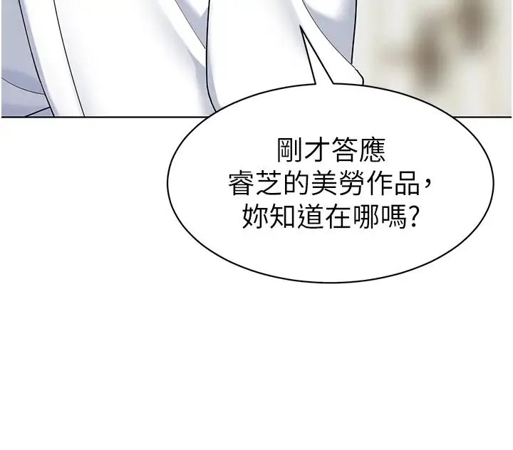 幼儿园老师们 第20話-解鎖全新打砲地點 第45页