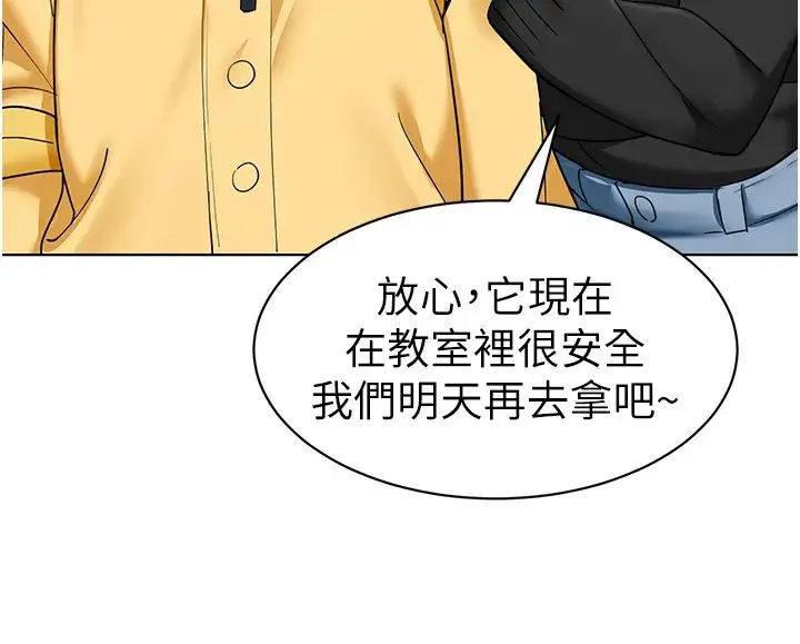幼儿园老师们 第20話-解鎖全新打砲地點 第29页