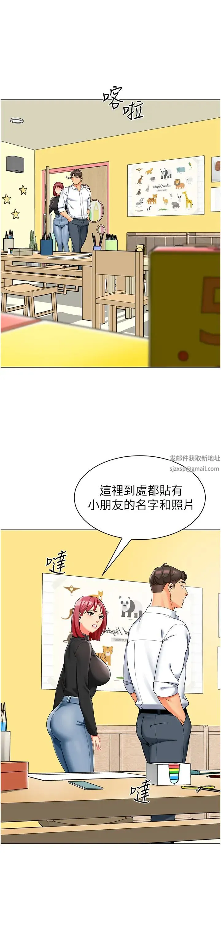 幼儿园老师们 第20話-解鎖全新打砲地點 第48页