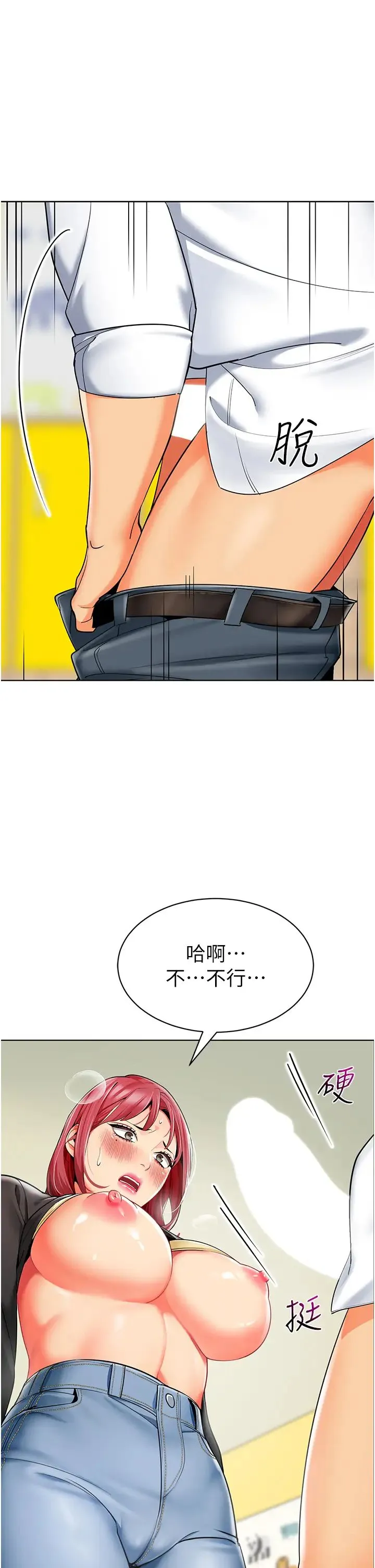 幼儿园老师们 第20話-解鎖全新打砲地點 第63页