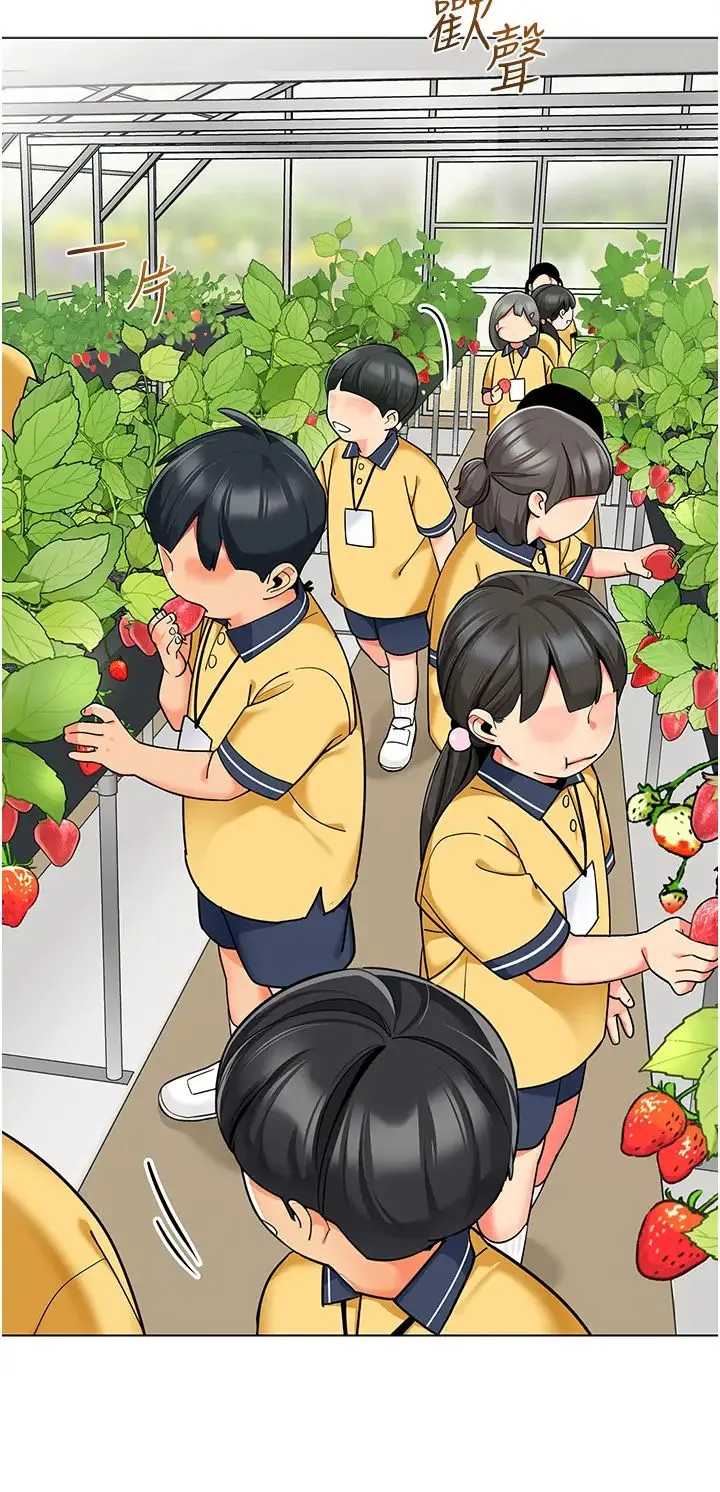 幼儿园老师们 第50話-淫水灌溉草莓園 第13页