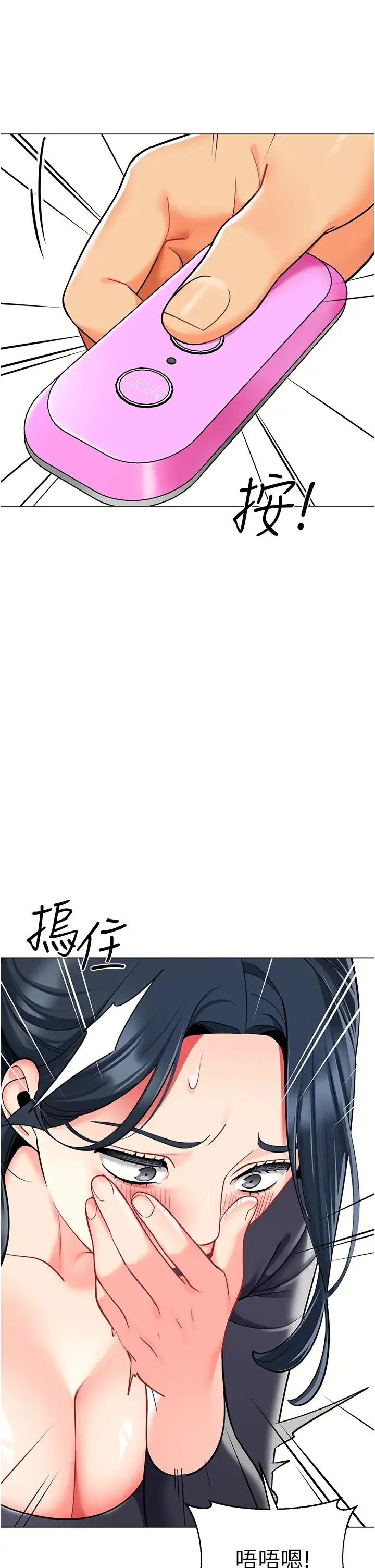 幼儿园老师们 第50話-淫水灌溉草莓園 第31页