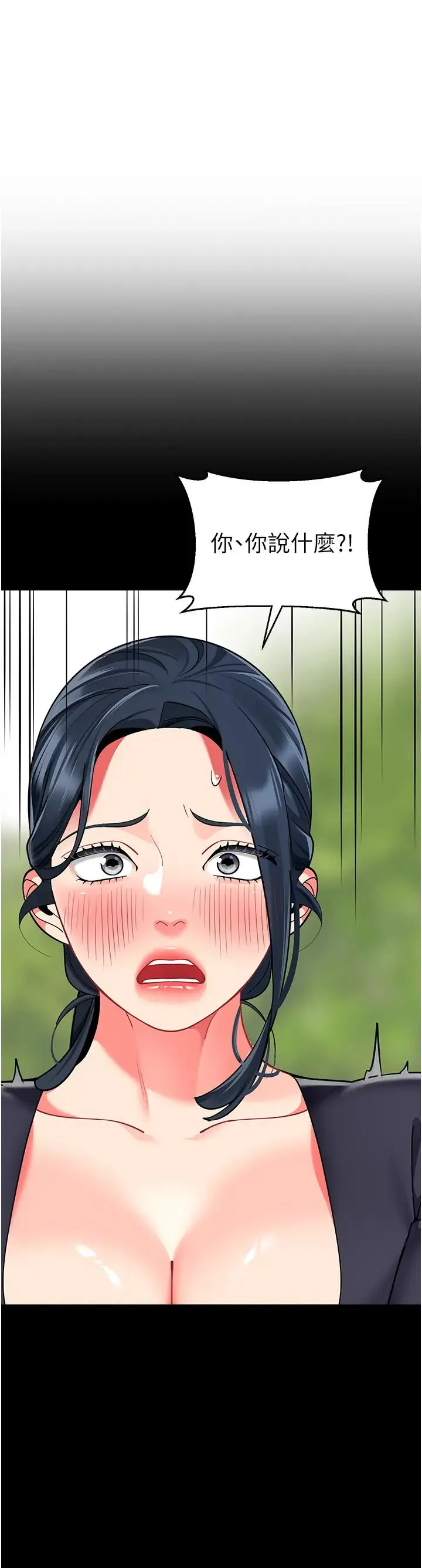 幼儿园老师们 第50話-淫水灌溉草莓園 第16页