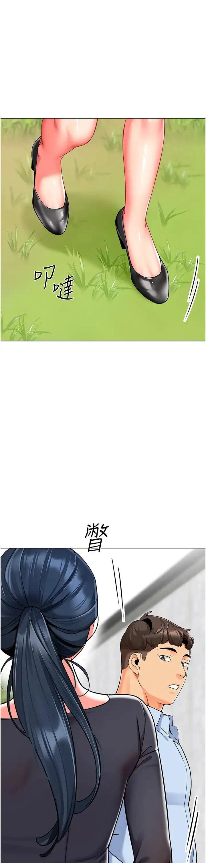 幼儿园老师们 第50話-淫水灌溉草莓園 第1页