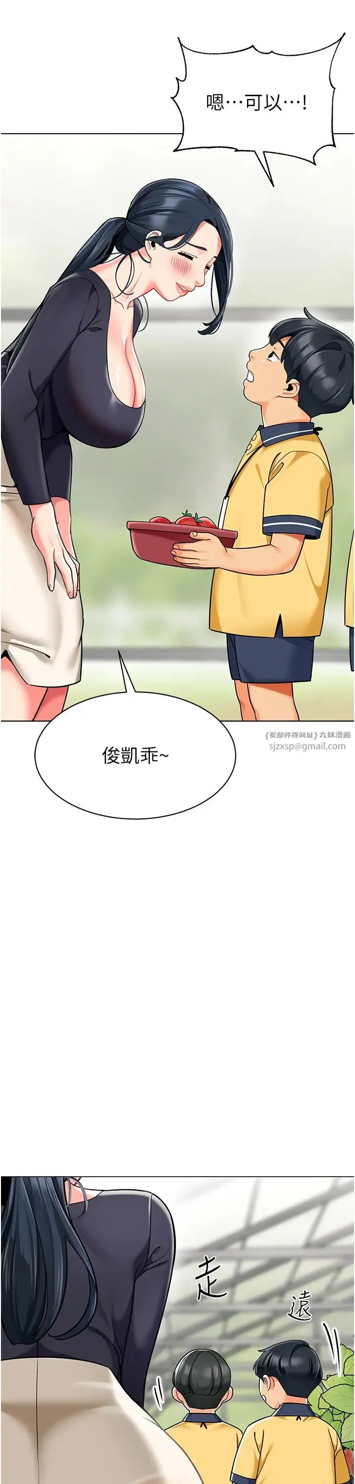 幼儿园老师们 第50話-淫水灌溉草莓園 第37页