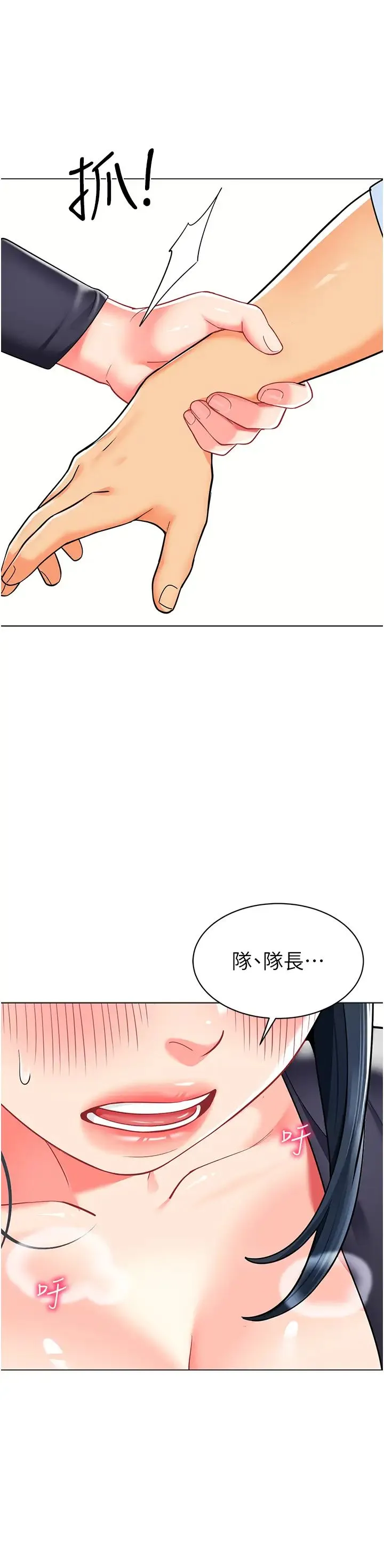 幼儿园老师们 第50話-淫水灌溉草莓園 第59页