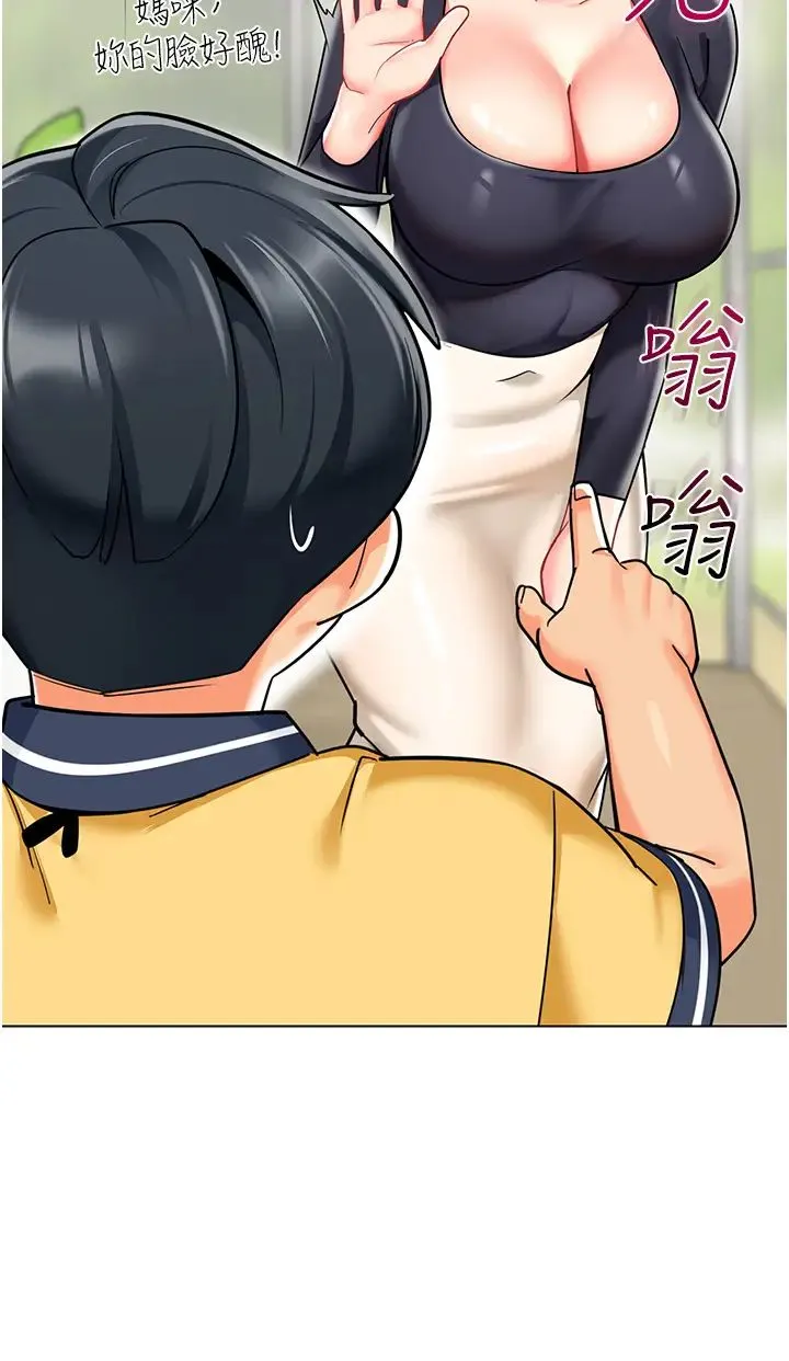 幼儿园老师们 第50話-淫水灌溉草莓園 第50页