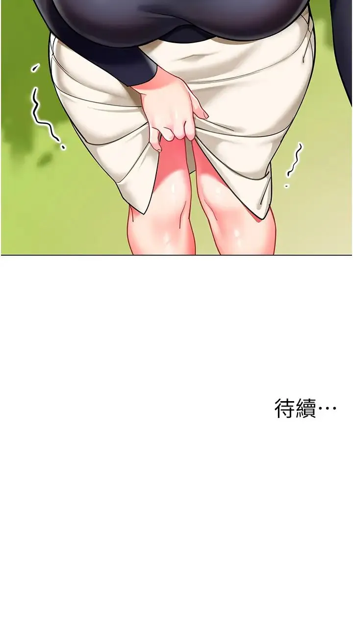 幼儿园老师们 第50話-淫水灌溉草莓園 第63页