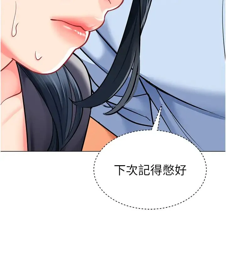 幼儿园老师们 第50話-淫水灌溉草莓園 第42页