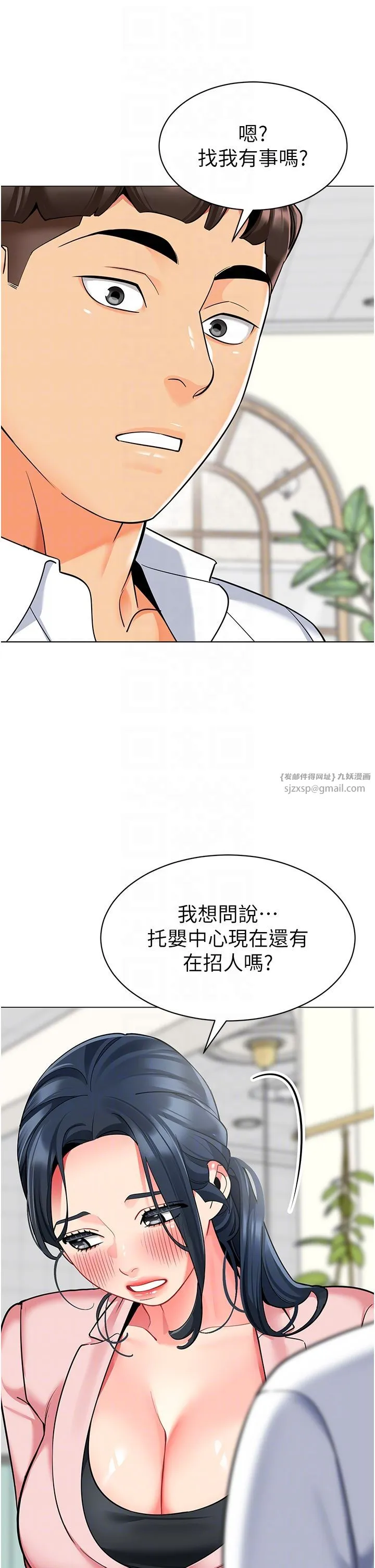 幼儿园老师们 第56話最終話-叮咚~開業賀禮來囉 第30页