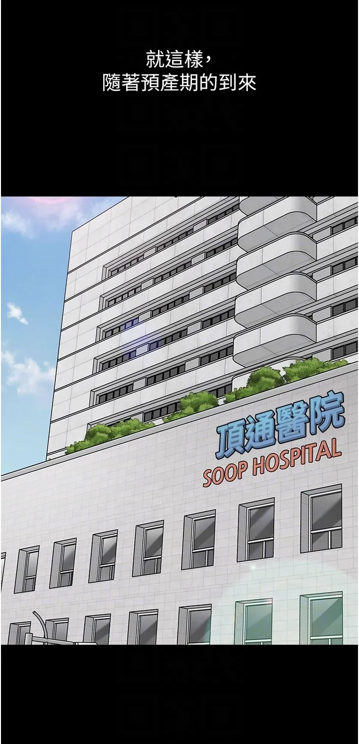 幼儿园老师们 第56話最終話-叮咚~開業賀禮來囉 第14页