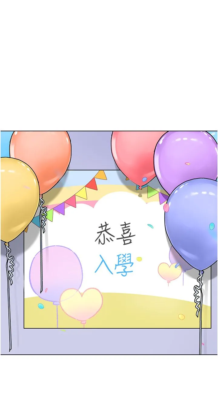 幼儿园老师们 第56話最終話-叮咚~開業賀禮來囉 第37页