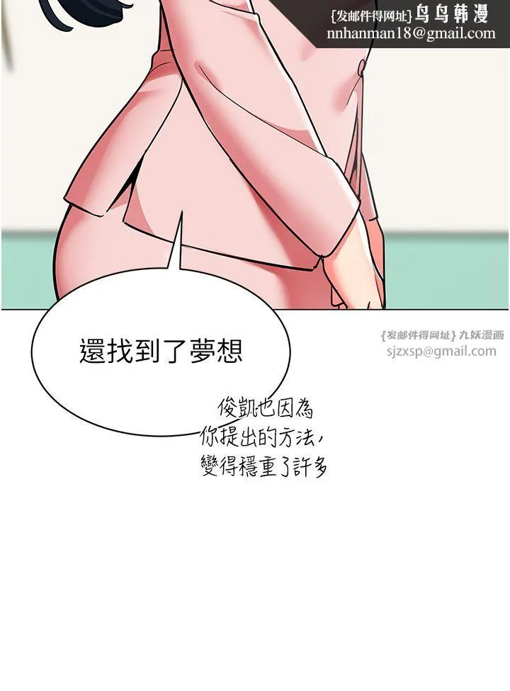 幼儿园老师们 第56話最終話-叮咚~開業賀禮來囉 第35页