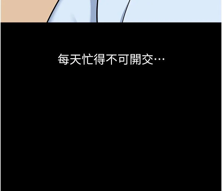 幼儿园老师们 第56話最終話-叮咚~開業賀禮來囉 第8页