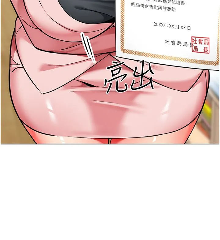 幼儿园老师们 第56話最終話-叮咚~開業賀禮來囉 第33页