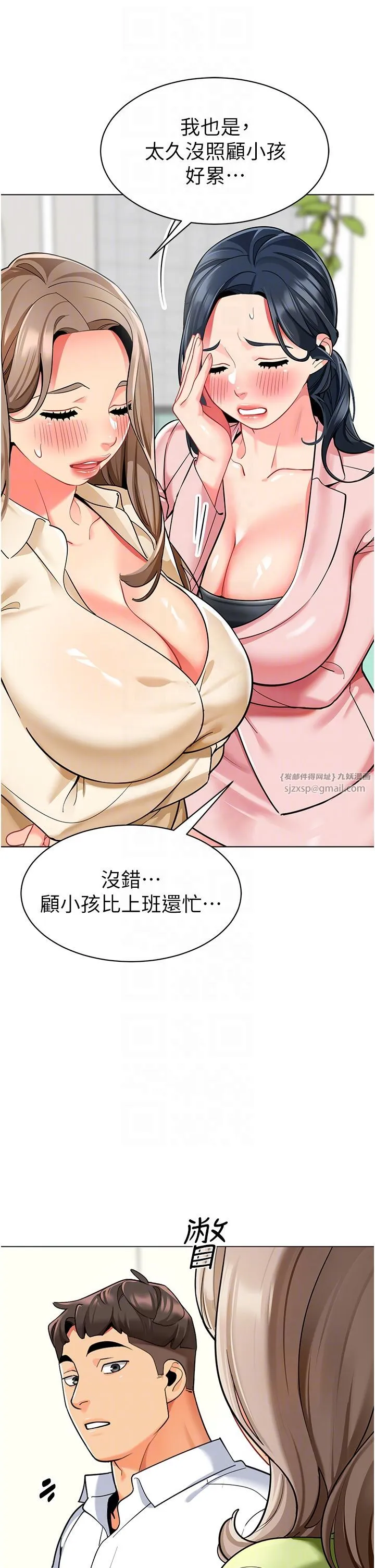 幼儿园老师们 第56話最終話-叮咚~開業賀禮來囉 第24页