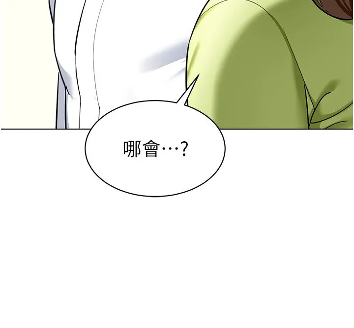 幼儿园老师们 第56話最終話-叮咚~開業賀禮來囉 第25页