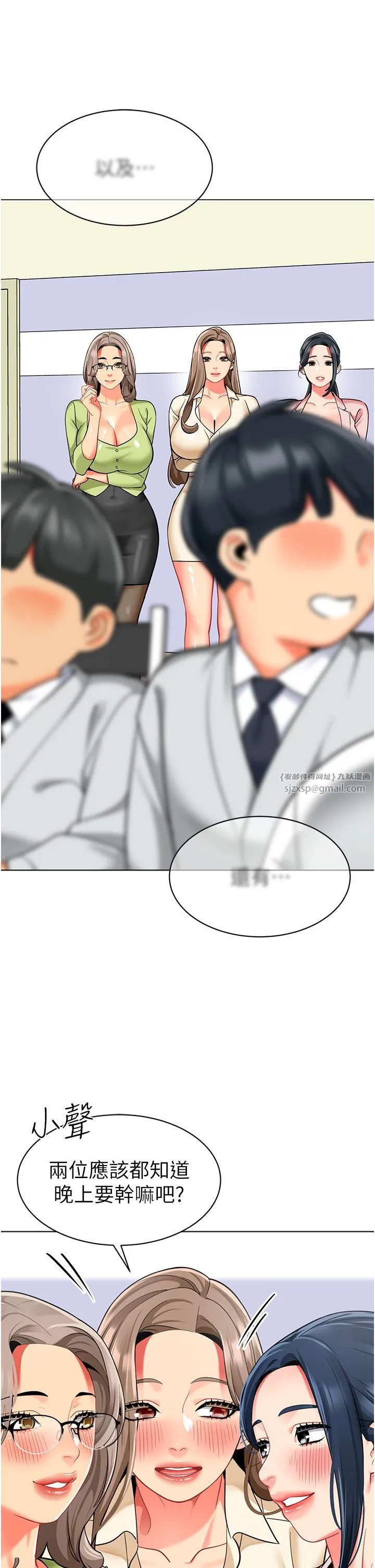 幼儿园老师们 第56話最終話-叮咚~開業賀禮來囉 第40页