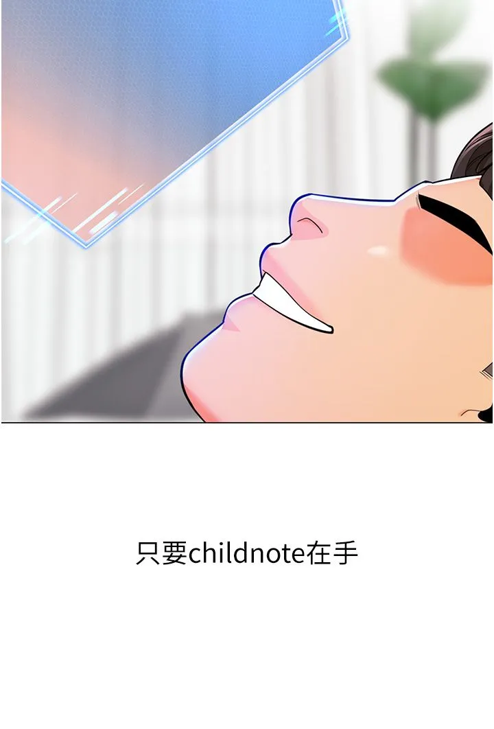 幼儿园老师们 第56話最終話-叮咚~開業賀禮來囉 第66页