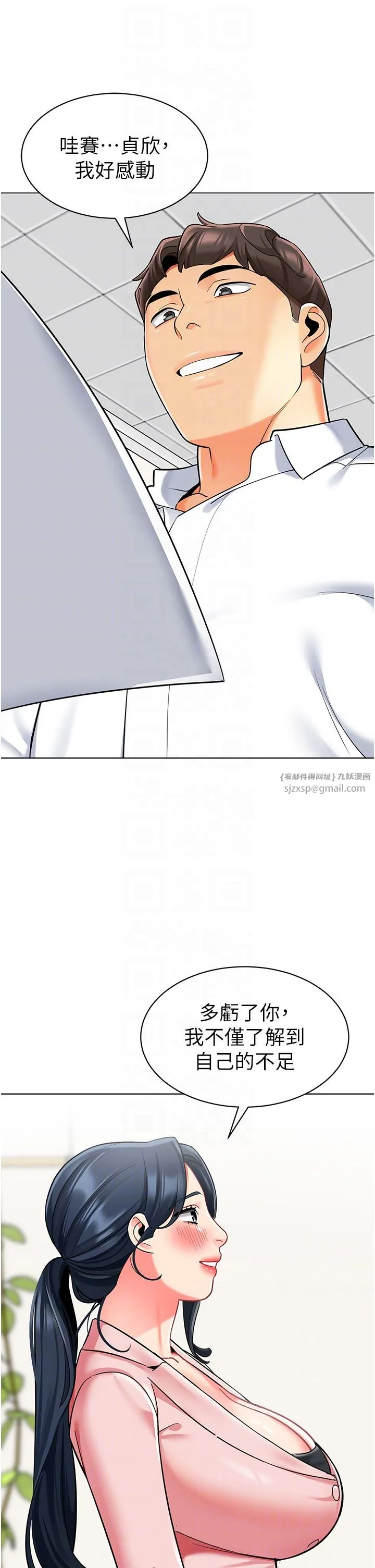 幼儿园老师们 第56話最終話-叮咚~開業賀禮來囉 第34页