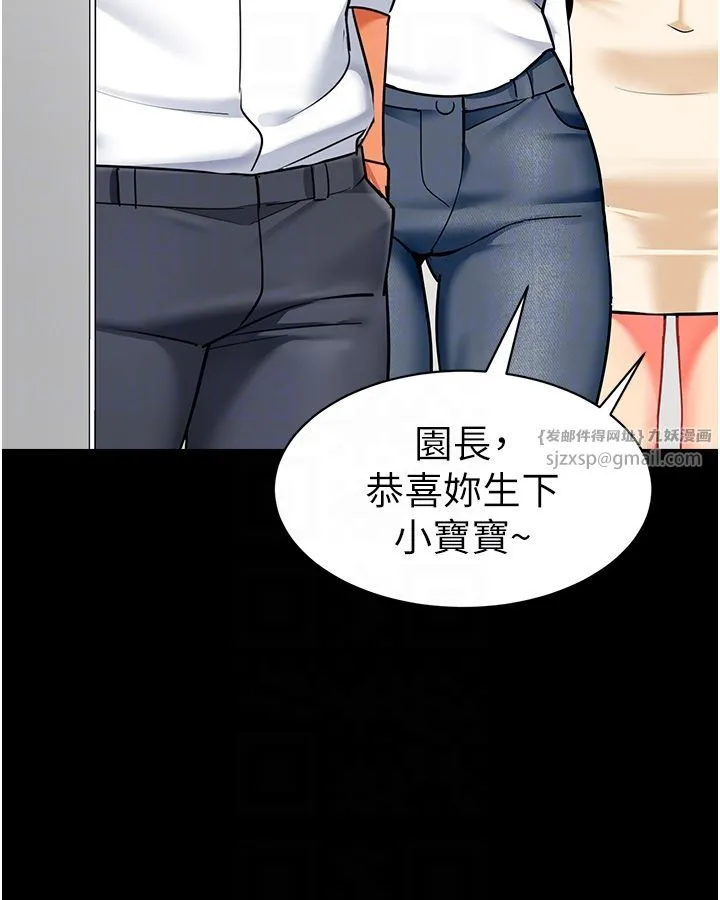 幼儿园老师们 第56話最終話-叮咚~開業賀禮來囉 第18页