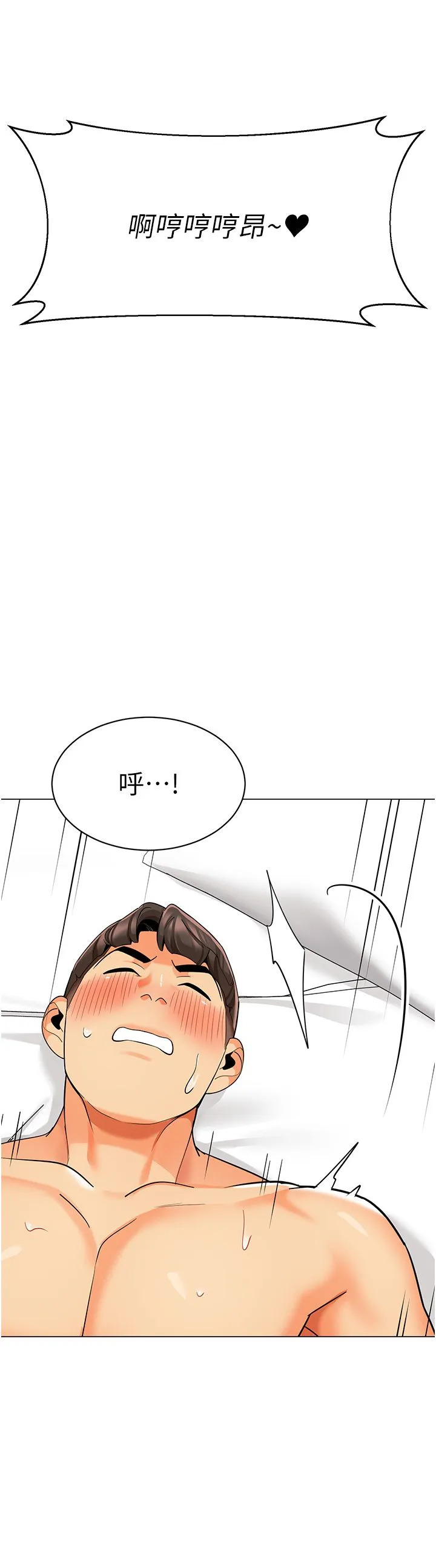 幼儿园老师们 第56話最終話-叮咚~開業賀禮來囉 第64页