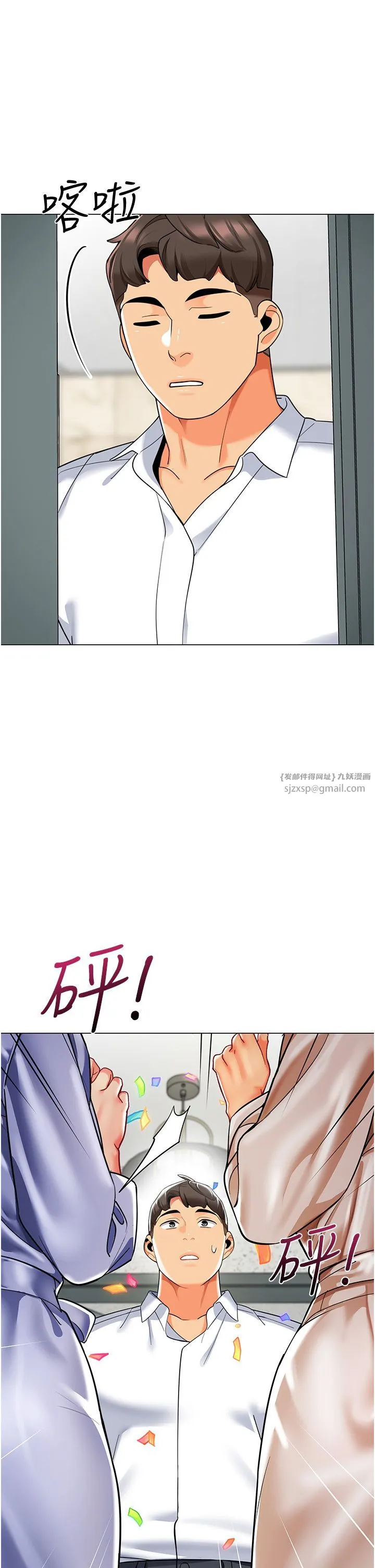 幼儿园老师们 第56話最終話-叮咚~開業賀禮來囉 第48页