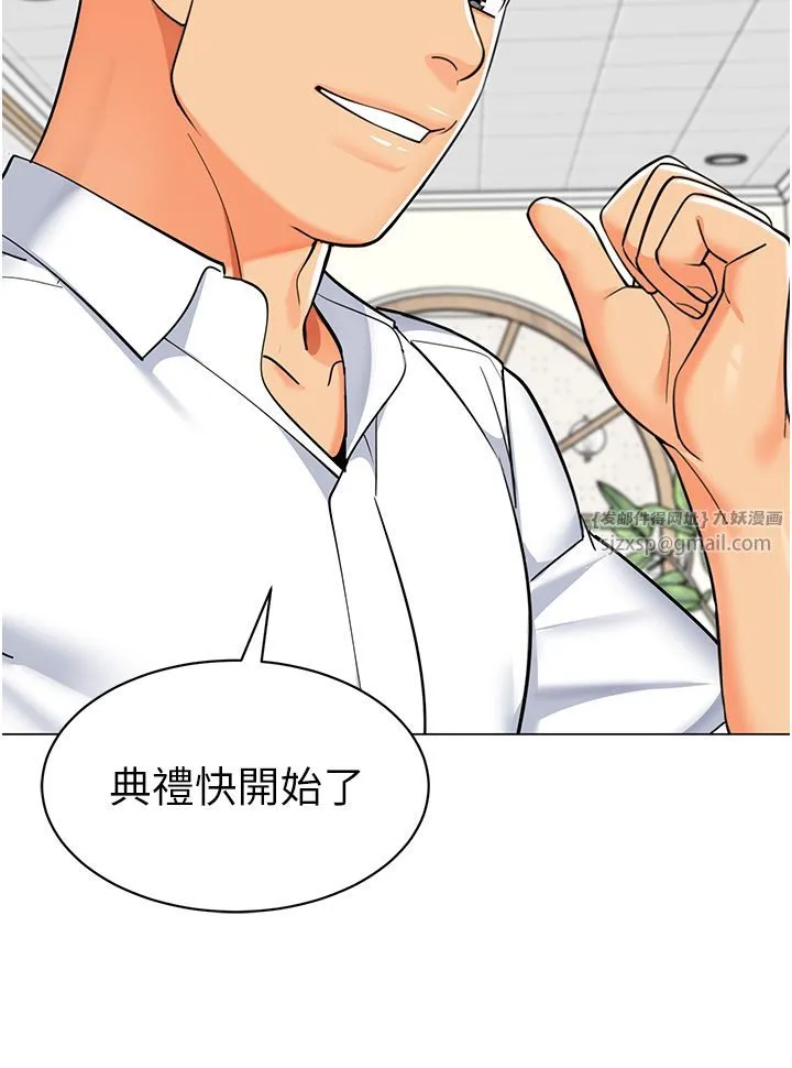 幼儿园老师们 第56話最終話-叮咚~開業賀禮來囉 第27页