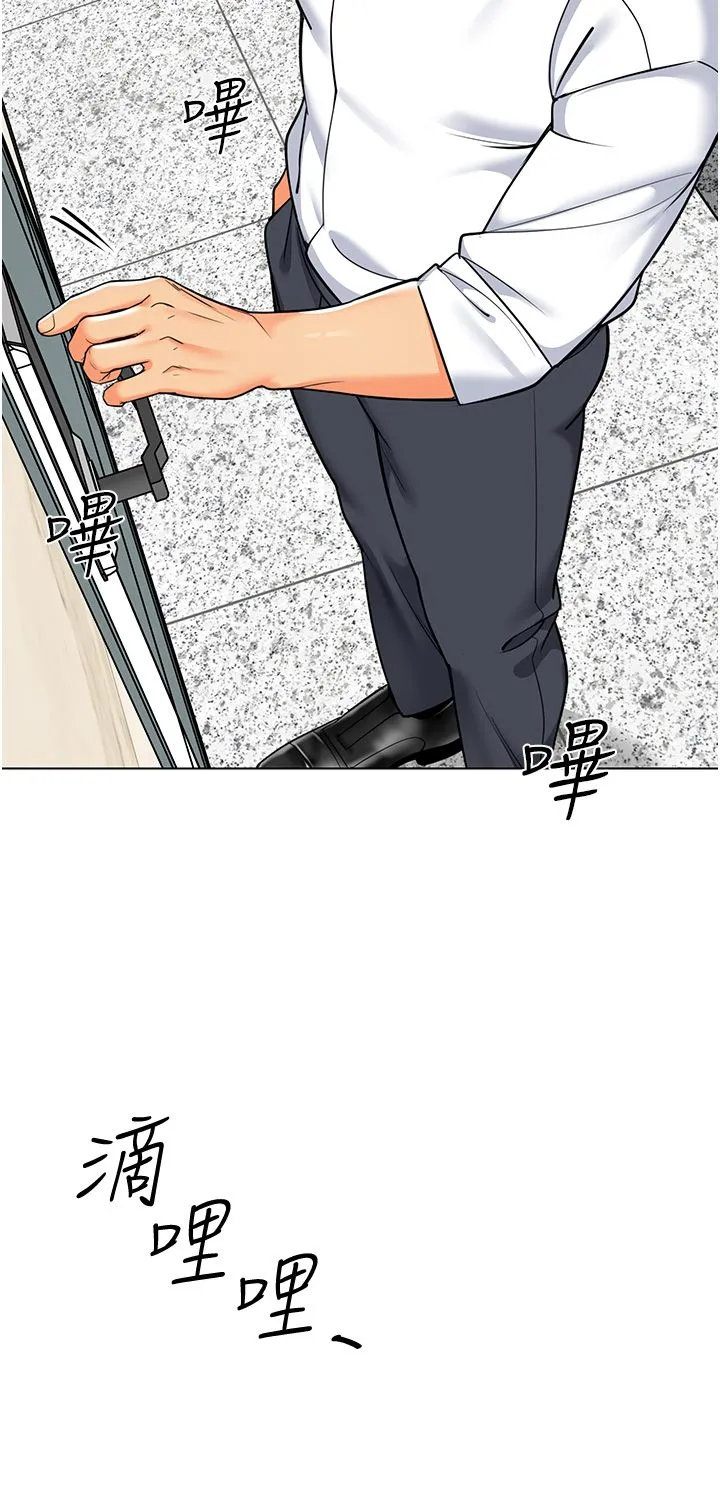 幼儿园老师们 第56話最終話-叮咚~開業賀禮來囉 第47页