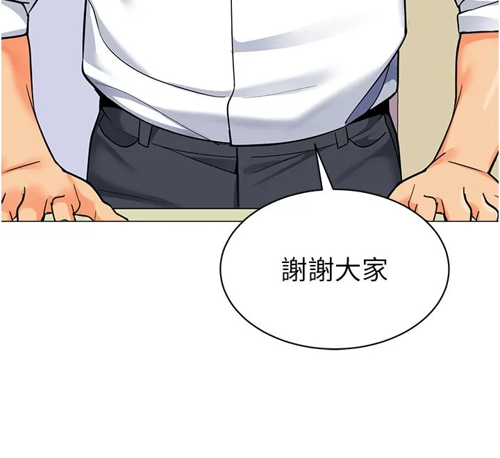 幼儿园老师们 第56話最終話-叮咚~開業賀禮來囉 第43页