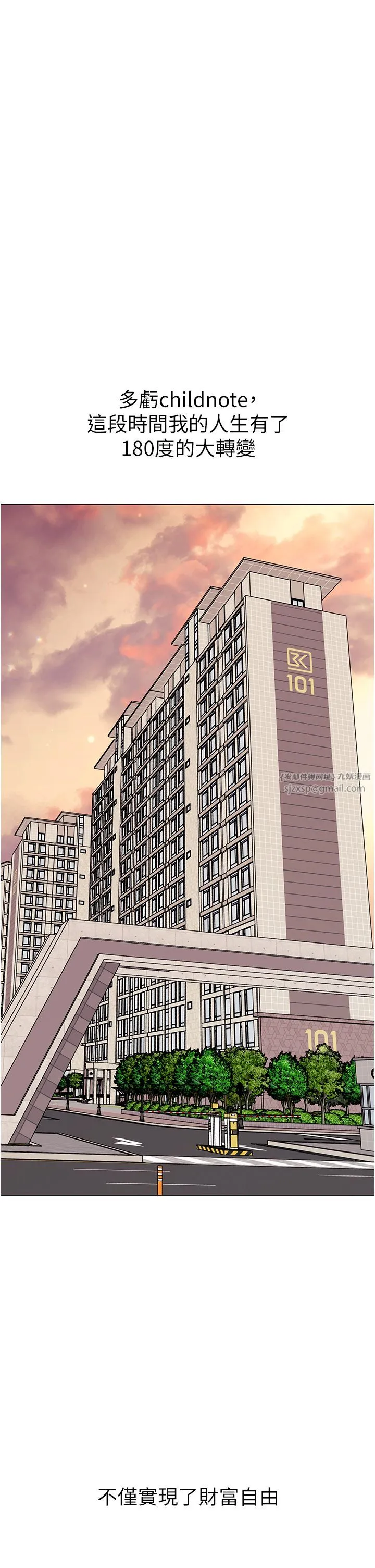幼儿园老师们 第56話最終話-叮咚~開業賀禮來囉 第44页