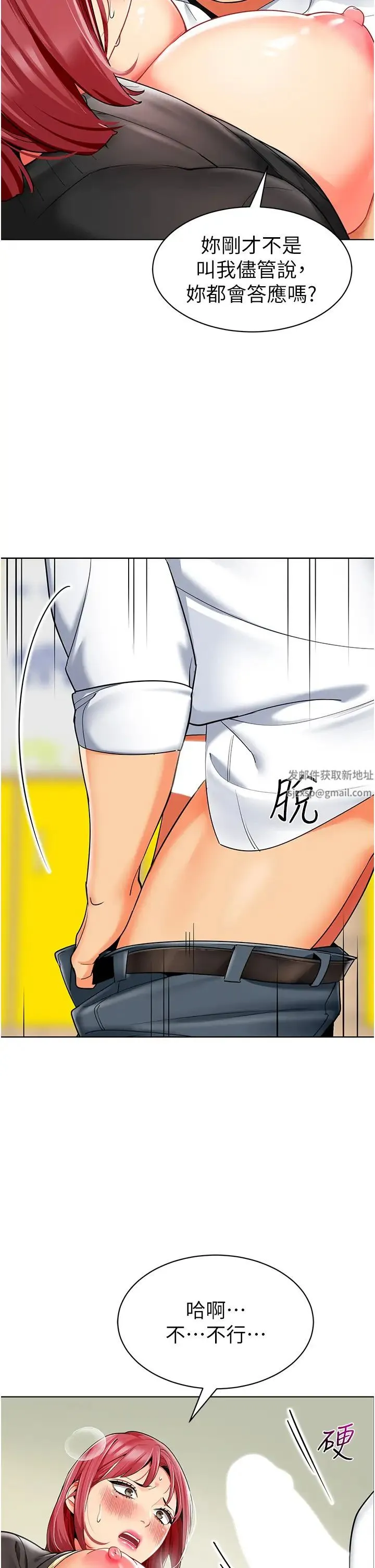 幼儿园老师们 第21話-在教室來場cosplay 第2页