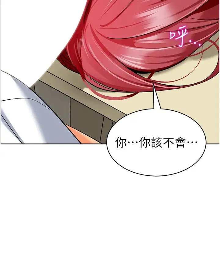 幼儿园老师们 第21話-在教室來場cosplay 第27页