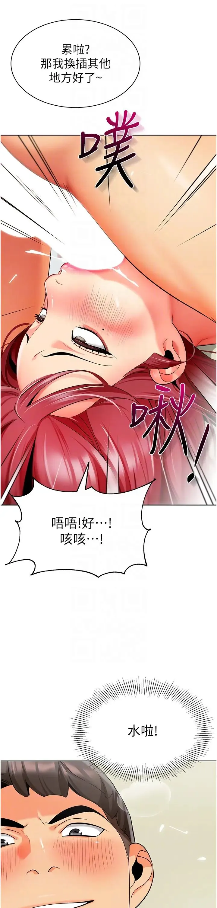 幼儿园老师们 第21話-在教室來場cosplay 第32页