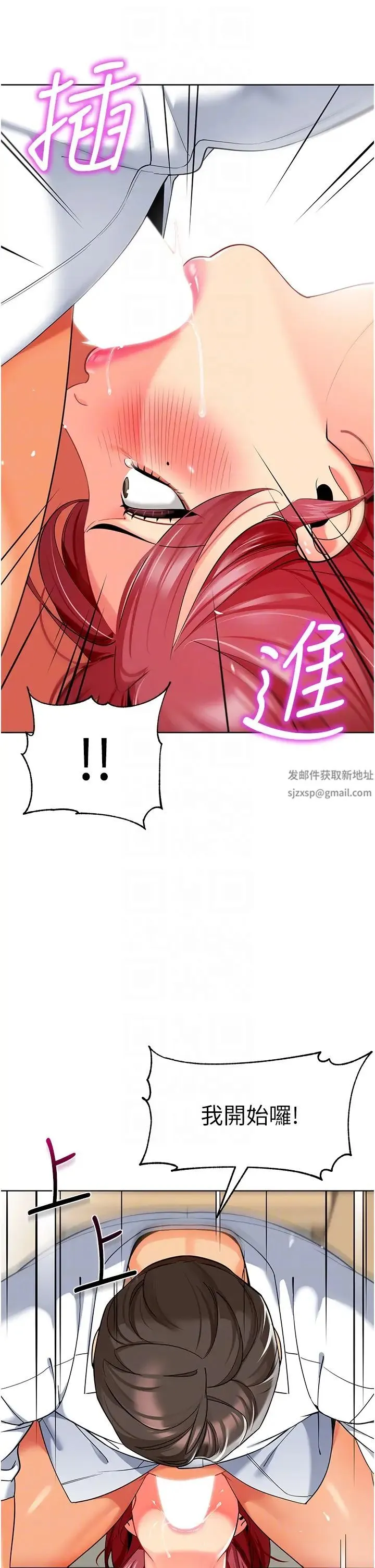 幼儿园老师们 第21話-在教室來場cosplay 第28页