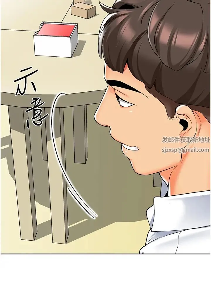 幼儿园老师们 第21話-在教室來場cosplay 第23页