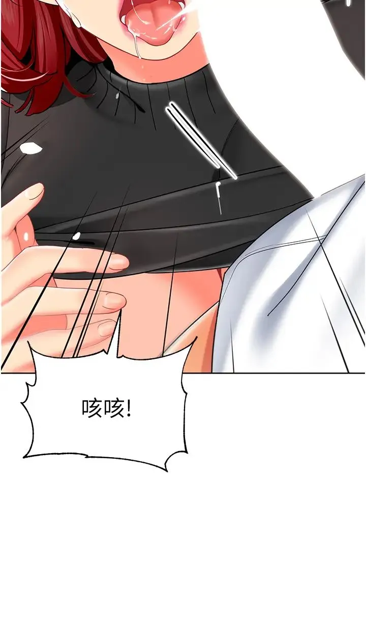 幼儿园老师们 第21話-在教室來場cosplay 第17页