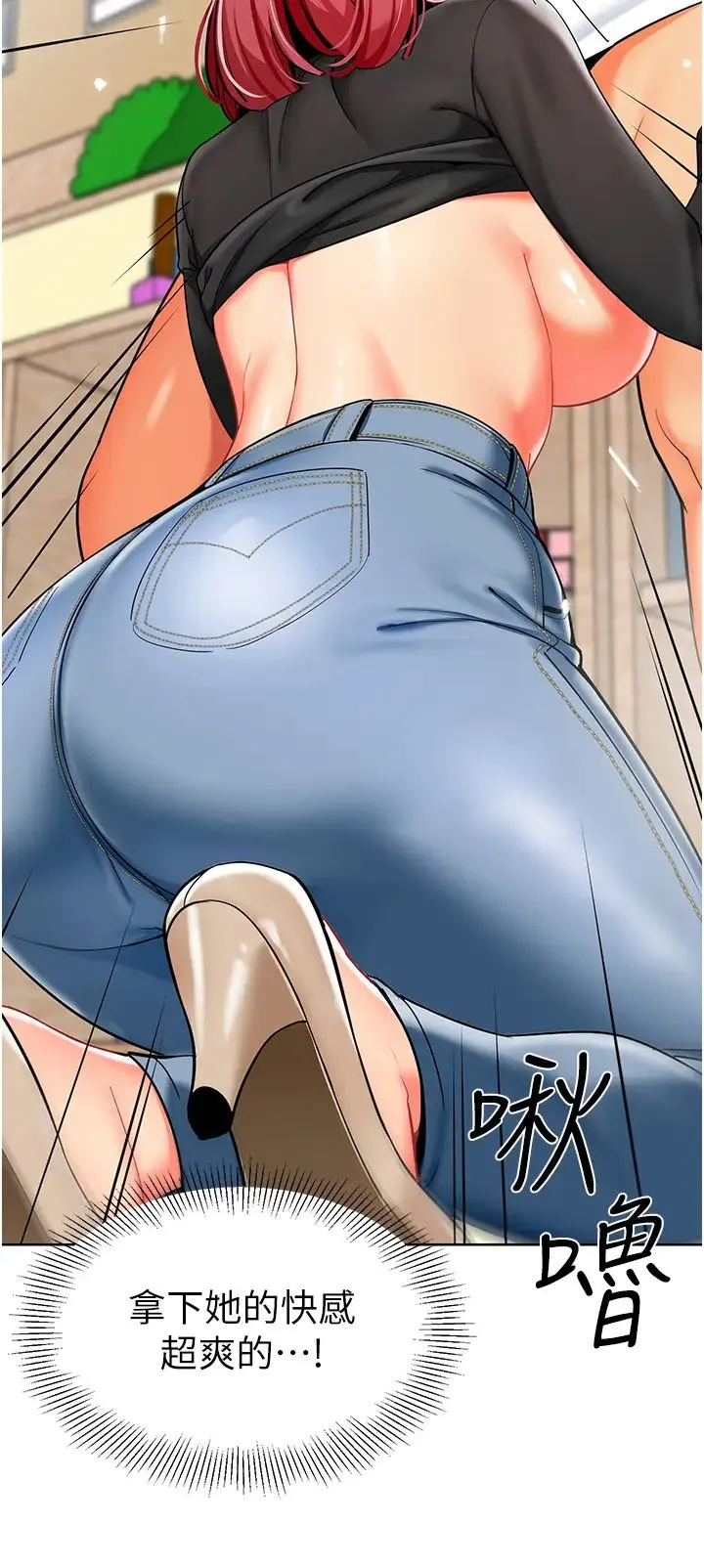 幼儿园老师们 第21話-在教室來場cosplay 第11页