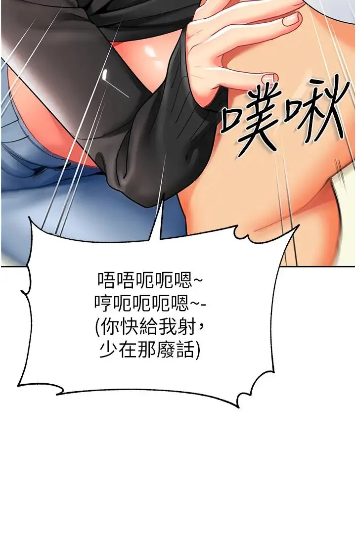 幼儿园老师们 第21話-在教室來場cosplay 第13页
