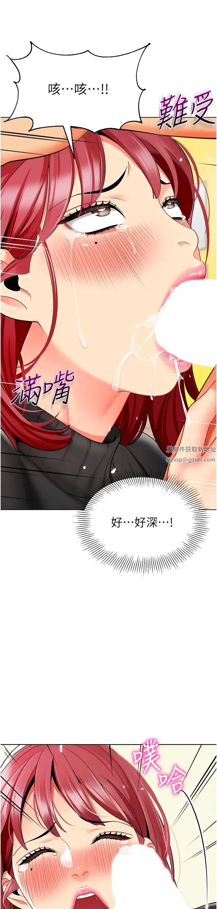 幼儿园老师们 第21話-在教室來場cosplay 第16页