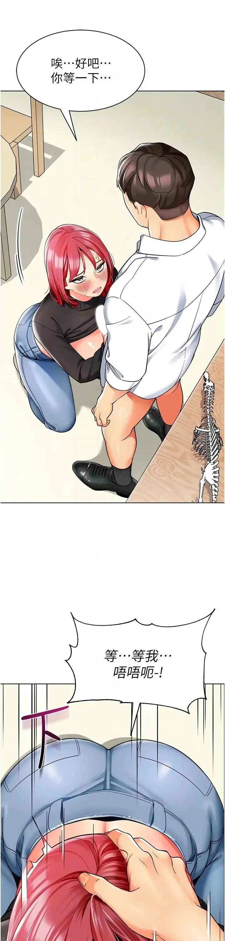 幼儿园老师们 第21話-在教室來場cosplay 第6页