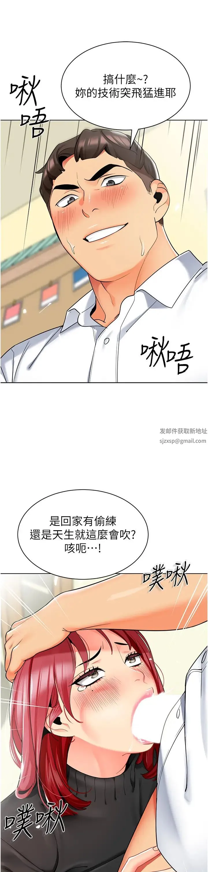 幼儿园老师们 第21話-在教室來場cosplay 第12页