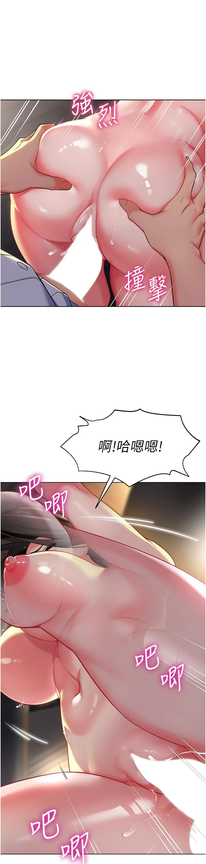 幼儿园老师们 第3话-好像对性&hearts;上瘾了 第36页
