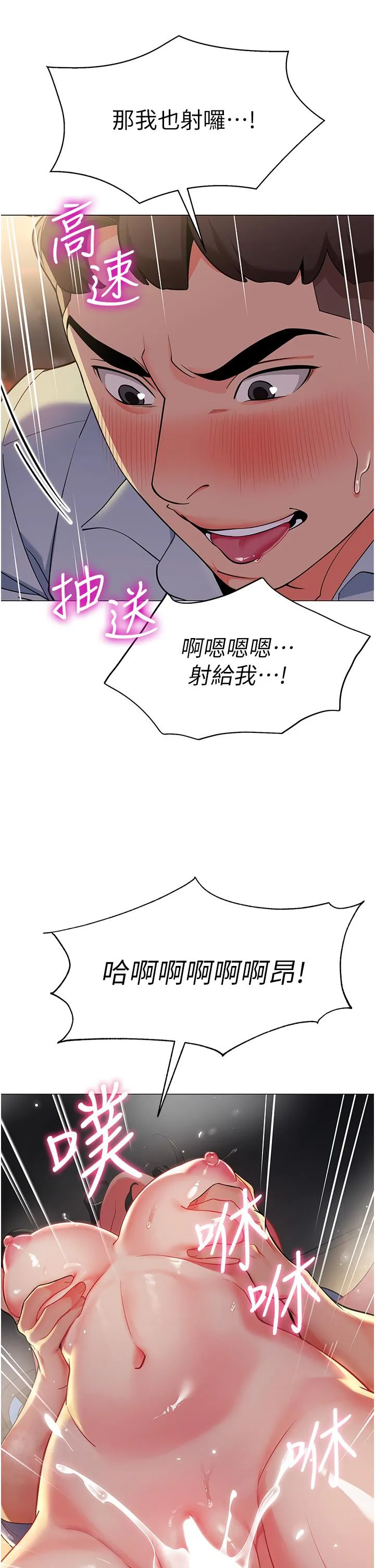 幼儿园老师们 第3话-好像对性&hearts;上瘾了 第46页