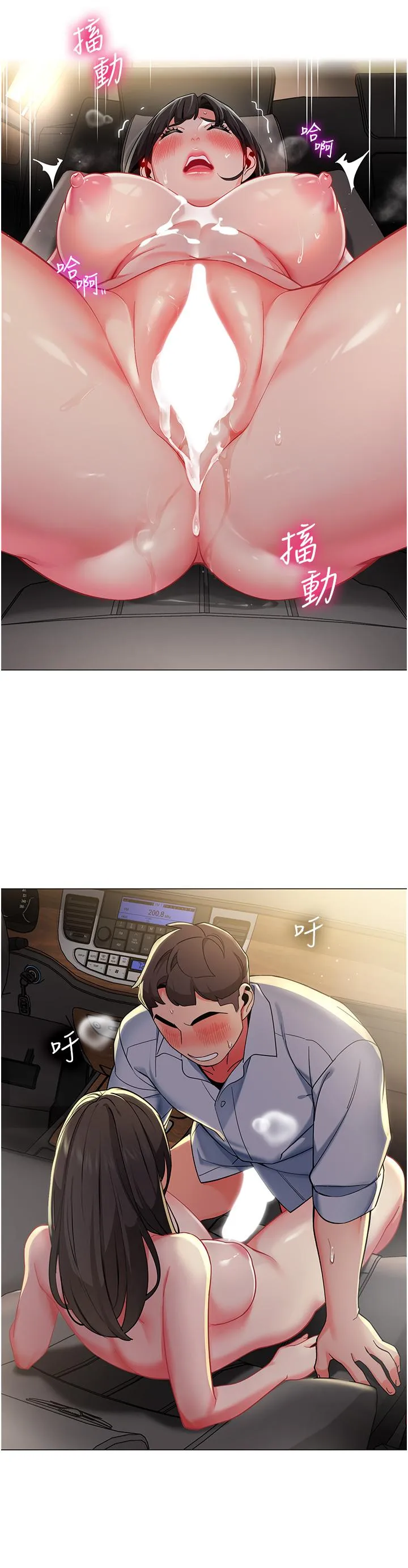 幼儿园老师们 第3话-好像对性&hearts;上瘾了 第25页