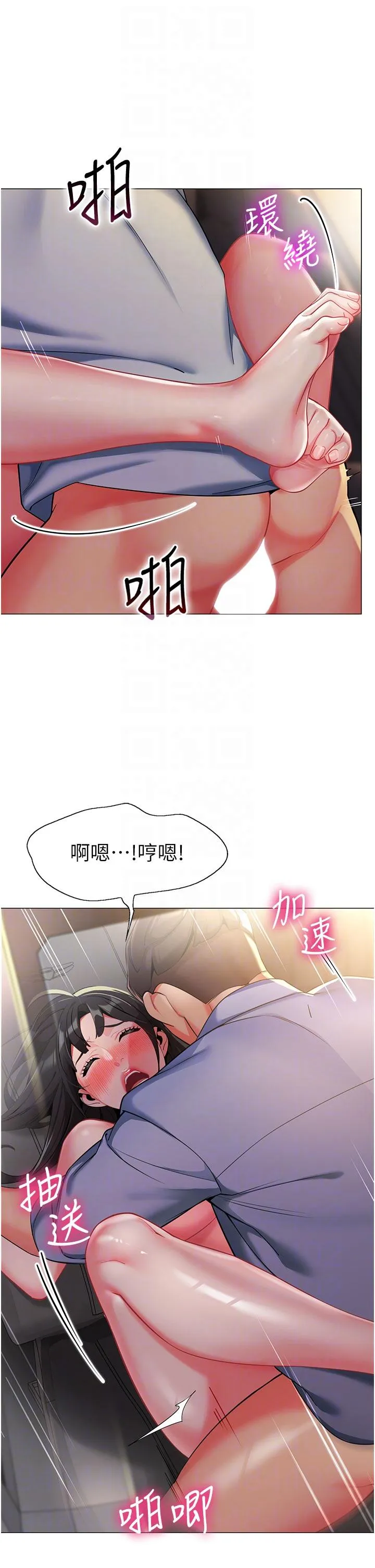 幼儿园老师们 第3话-好像对性&hearts;上瘾了 第18页