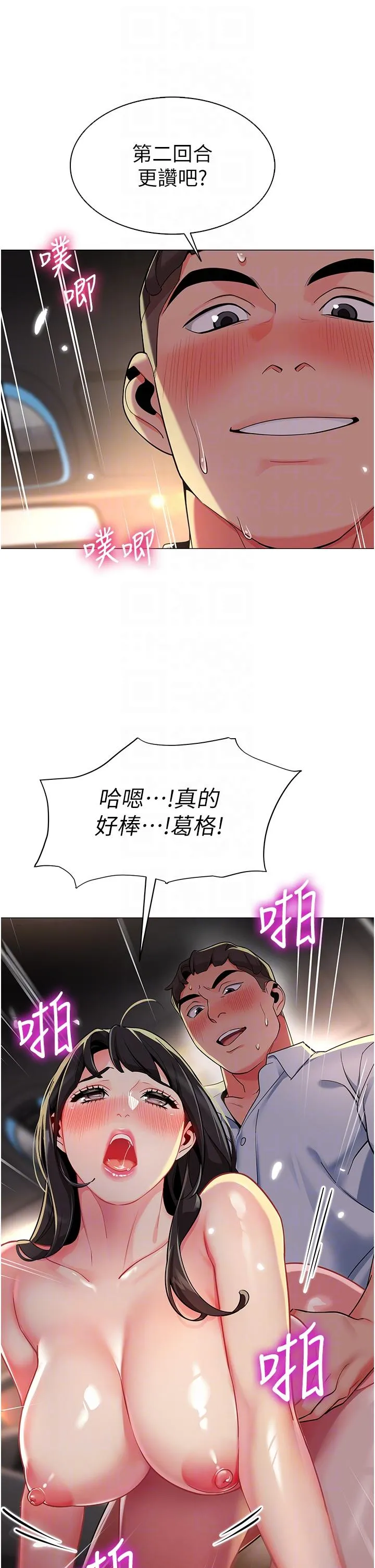 幼儿园老师们 第3话-好像对性&hearts;上瘾了 第34页