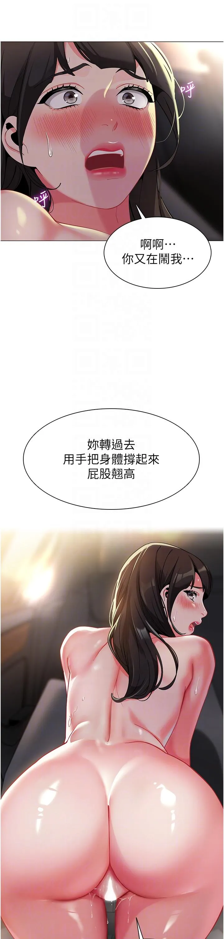 幼儿园老师们 第3话-好像对性&hearts;上瘾了 第30页